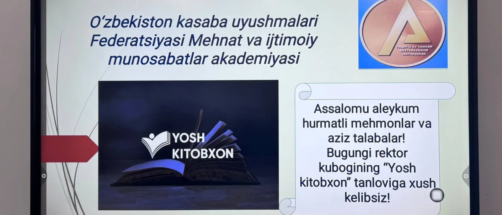 Кубок ректора